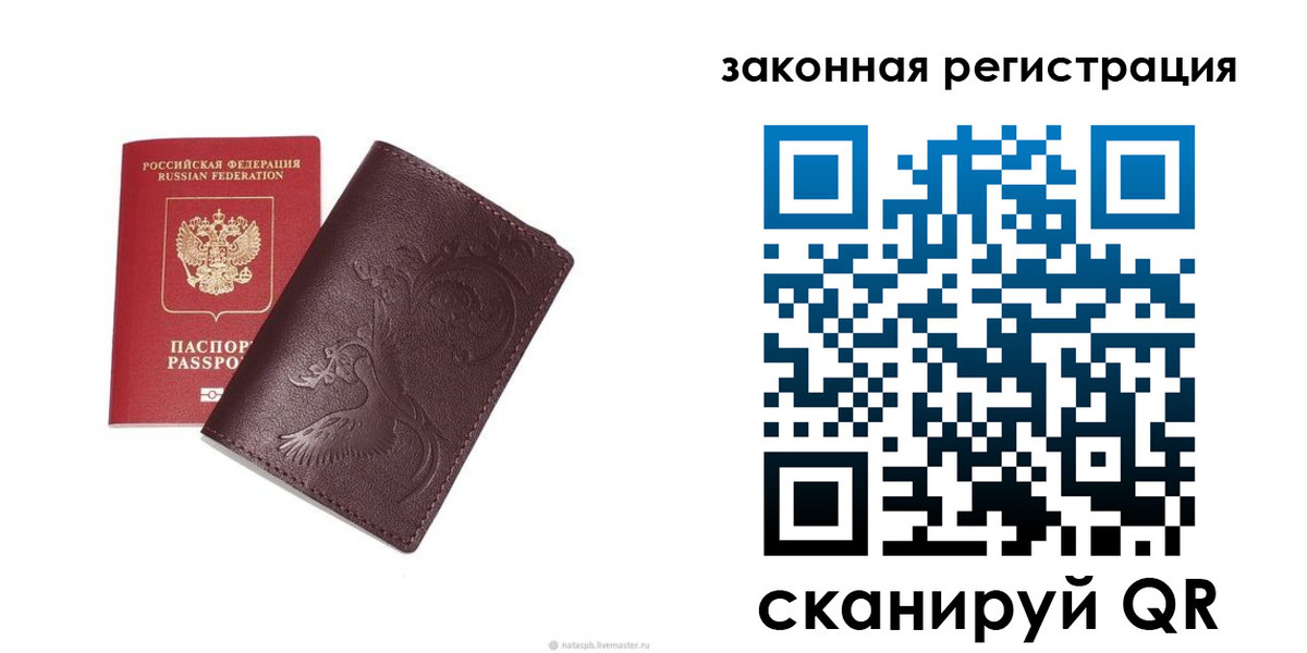 прописка для военкомата в Отрадном